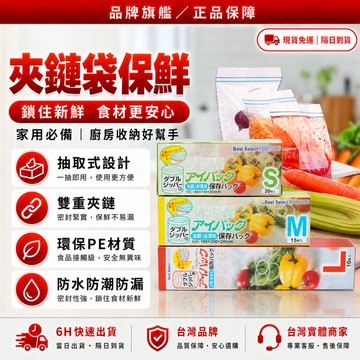隔日达🌟獨家改版升級款 夾鏈袋🌟防濕防潮 食品夾鏈袋 加厚夾鏈袋 厚夾鏈袋 密封袋 自封袋 透明夾鏈袋 食品包裝袋