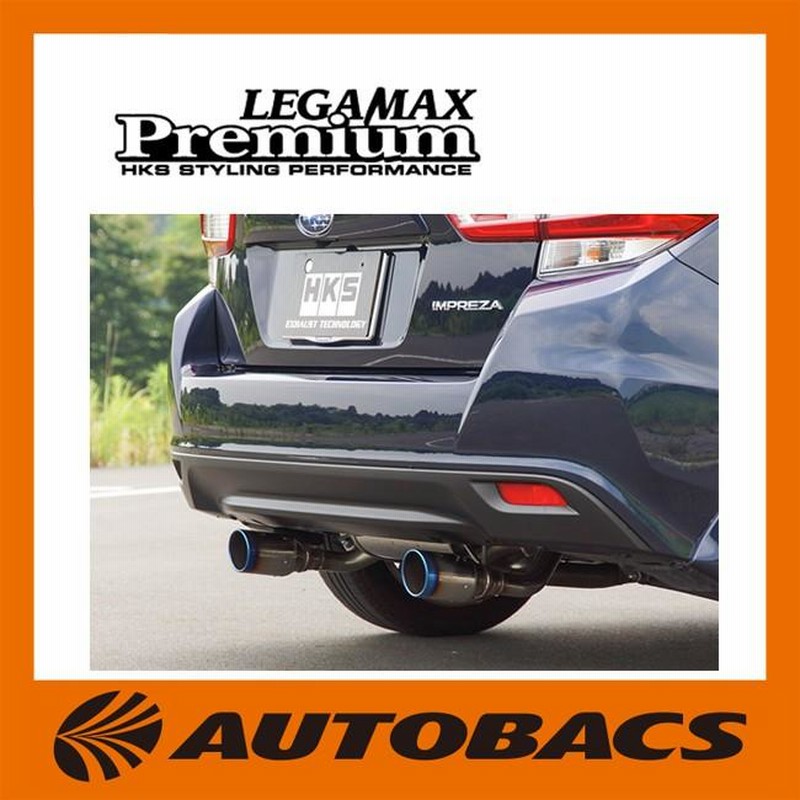 HKS マフラー LEGAMAX Premium 32018-AT058 86 【公式通販】