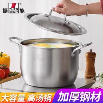 振能食品級不銹鋼湯鍋家用小鍋超厚復合鋼煎鍋油炸煮電磁爐天然氣