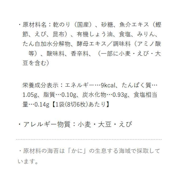 やま磯 朝めし海苔240番R 3袋詰 8切6枚 ×8×6個セット