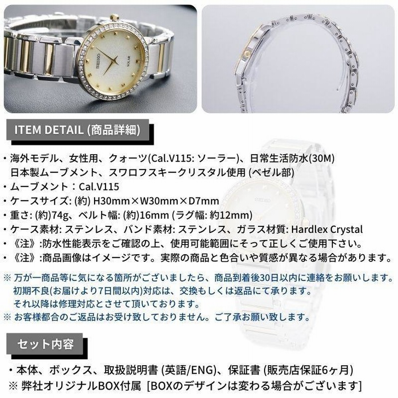 セイコー SEIKO 腕時計 ソーラー 日本製ムーブメント 海外モデル