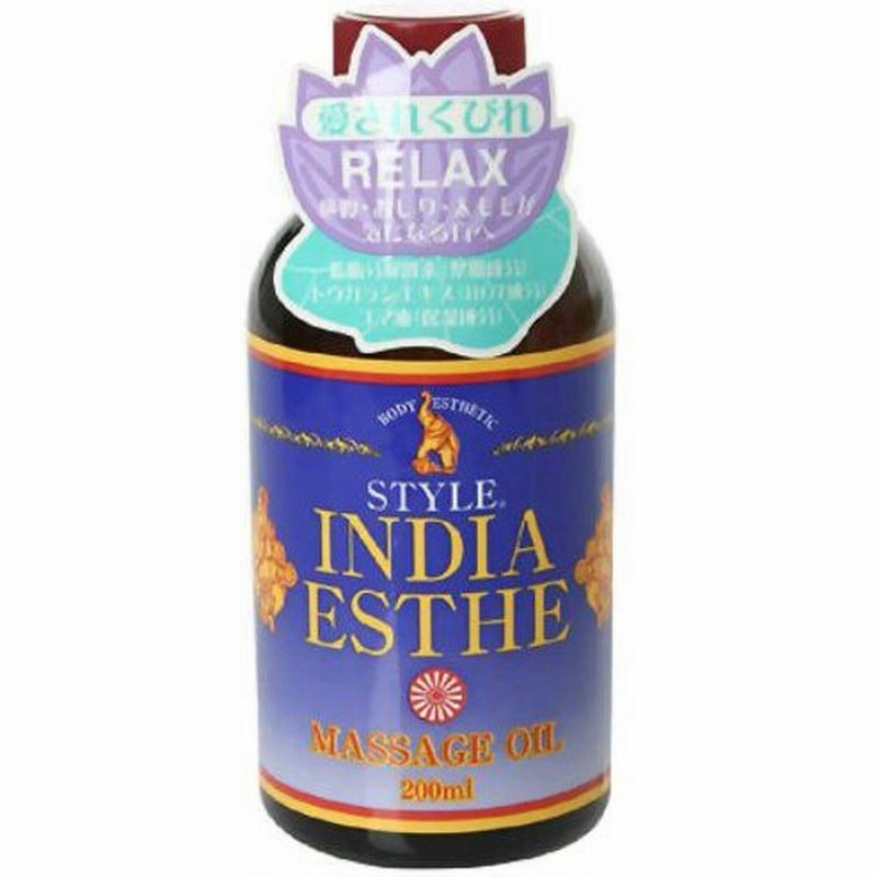 インドエステ マッサージオイル 通販 Lineポイント最大0 5 Get Lineショッピング