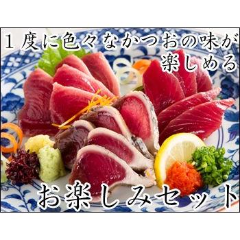 お歳暮 鹿児島県産 特選カツオ3本セット (枕崎ぶえん鰹刺身・戻り鰹刺身・ゆず風味炭焼たたき) 生姜タレ付