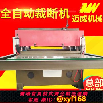 {可打統編 保固一年}廠家供應40T 全自動精密四柱液壓裁斷機革珍珠棉箱包吸塑裁床皮