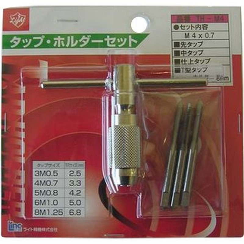 ライト精機タップホルダーセット TH-M4 1セット ライト精機（直送品） LINEショッピング