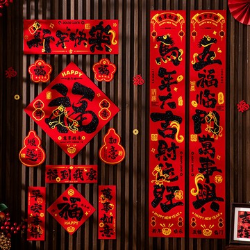 【台灣出貨】2026新年絨佈燙金對聯過年大門新款馬年福字春聯背膠春節門貼裝飾 tt