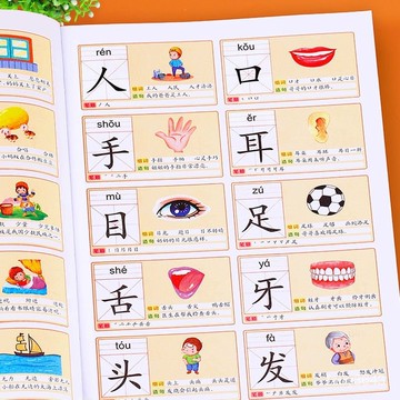 ✴️48h有貨在臺+99免運✴️識字大王3000字幼稚園早敎啟懞敎材全套幼小銜接看圖識字書籍