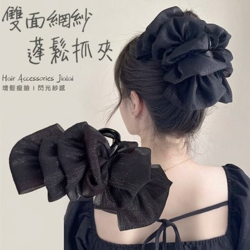 現貨《女生抓夾B9N】雙面網紗蓬鬆大抓夾 泡泡紗抓夾 ♥ 增髮量 顯臉小 閃光紗感 鯊魚夾 盤髮 女士髮飾