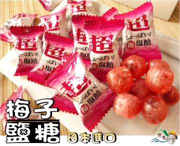 野味食品 日本鹽糖 110g 包 265g 包 日本進口 桃園實體店面出貨 梅子風味糖 甘梅糖 梅糖 梅子糖 梅子鹽糖 台灣樂天市場