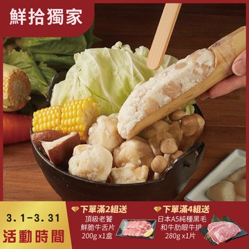 【勝崎生鮮】品元堂極品干貝漿8包組(250公克/1包)