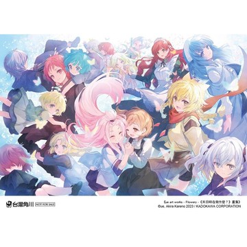 ue art works - Flowery -《末日時在做什麼？》畫集【ttbooks】