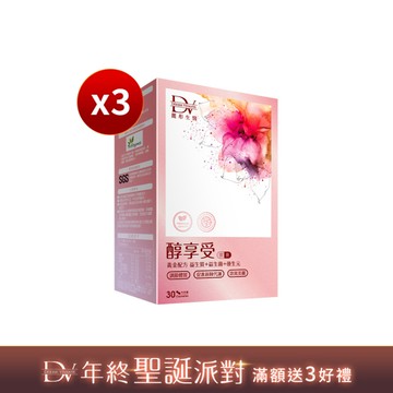 【直播推薦】醇享受 x3盒