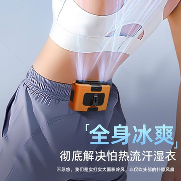 掛腰風扇隨身便攜式夾腰間夏天高溫戶外工地充電小型掛脖制冷空調 m7121