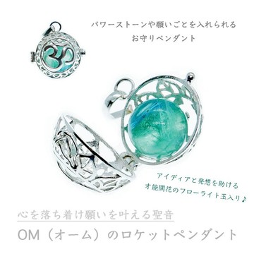 OM 墜飾項鍊 | 附螢石珠 | 銀 925|能量石 | 峇裡島手工製作 | 護身符 | 冥想 | 瑜珈 | 聖音 OM