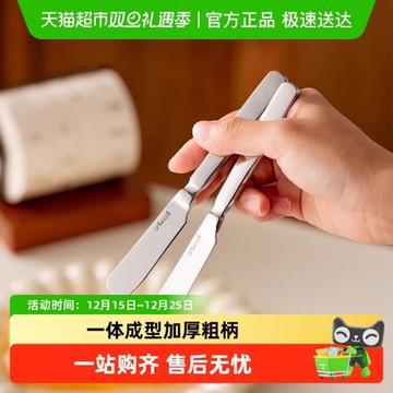 onlycook不銹鋼黃油刀果醬抹刀面包吐司抹醬刮刀牛油刀西餐奶酪刀