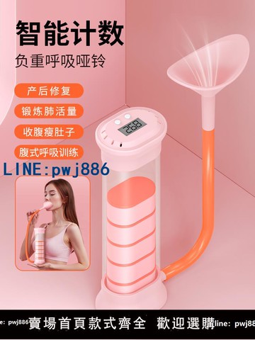 【店家補貼】負重呼吸啞鈴男女腹式呼吸吹氣訓練器鍛煉肺活量腹肌馬甲線神器