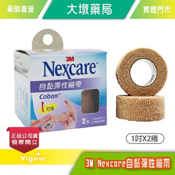 3M Nexcare 自黏彈性繃帶 膚色1吋(2捲) 台灣公司貨》大墩藥局