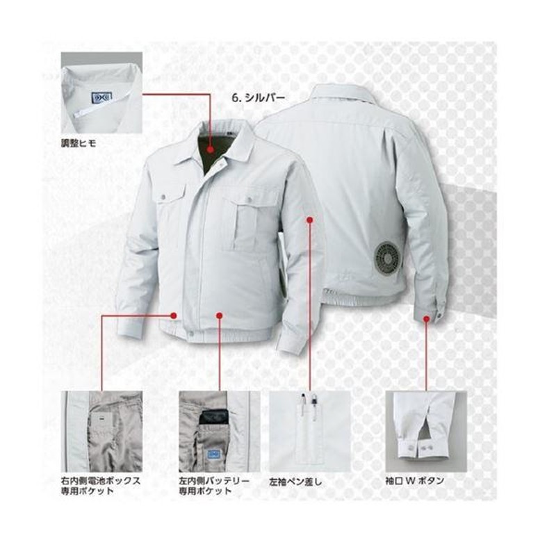 KU90720 空調服 R ポリエステル製遮熱長袖ブルゾン チタン加工