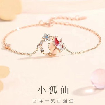 8915 位回訪常客💰小狐仙手鍊女ins小衆超仙氣質閨蜜手串少女心甜美情侶禮物送女友LV9F