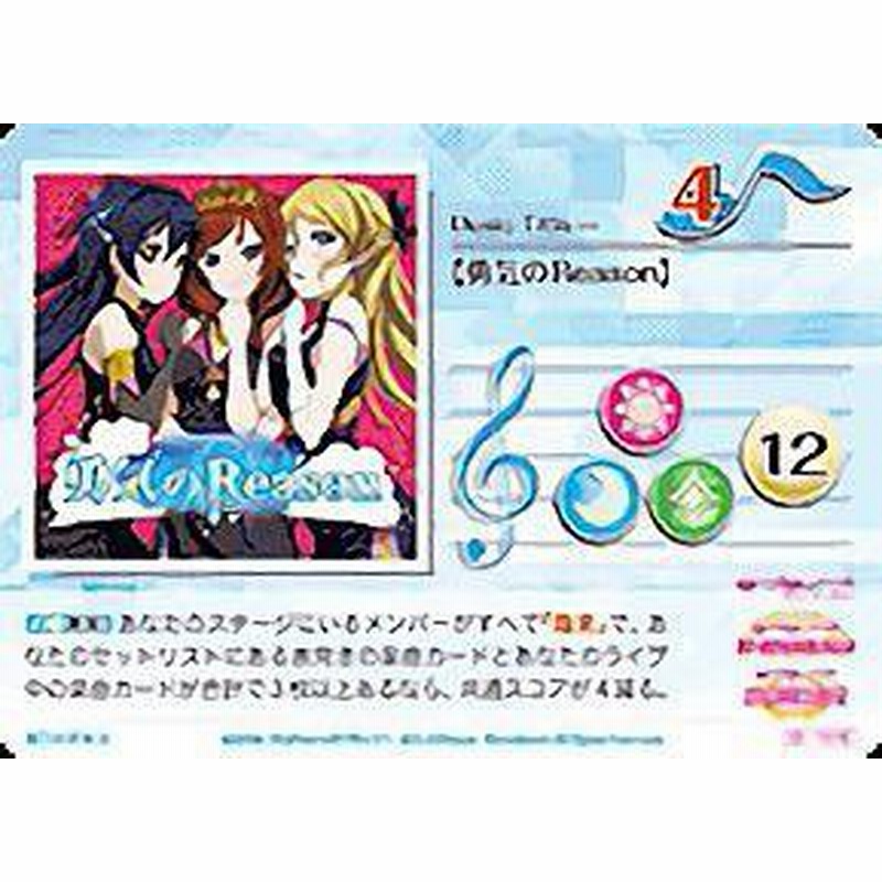 ラブライブ Sic Ex15 E13 勇気のreason M ミュージック スクールアイドルコレクション M Sスクフェス特待生勧誘ボックス 通販 Lineポイント最大1 0 Get Lineショッピング