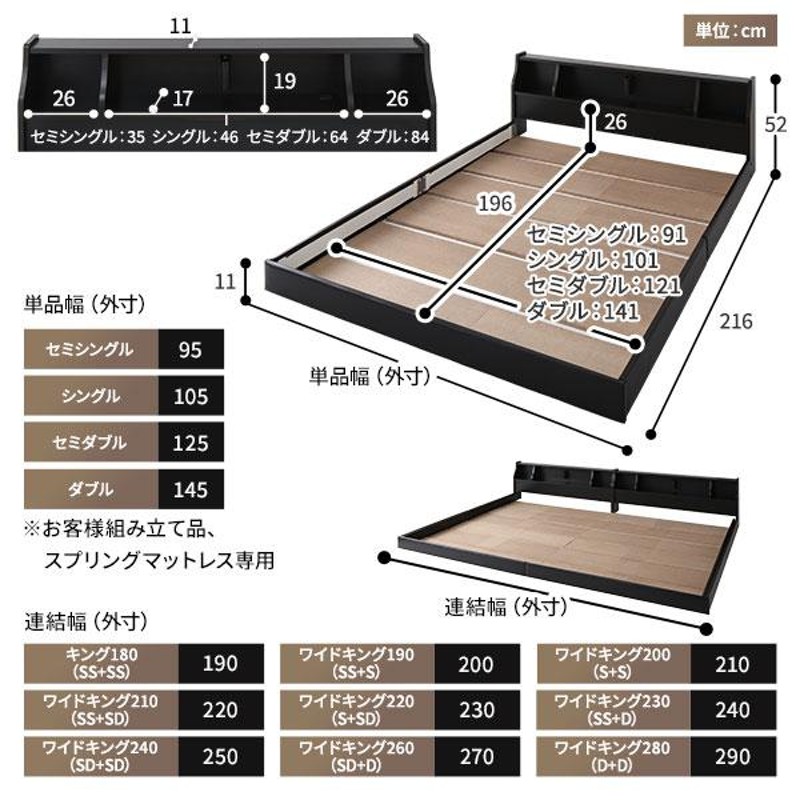 ベッド 日本製 低床 連結 ロータイプ 木製 照明付き 棚付き コンセント