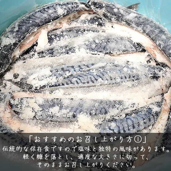 さば へしこ 鯖のへしこ へしこ鯖 半身 1切れ 珍味 福井 鯖へしこ お歳暮 ギフト