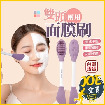 [24H台灣出貨 好塗抹好吸收]敷臉刷 面膜刷 泥膜刷 美容工具 凍膜刷 泥膜棒 矽膠面膜刷 美容刷 面膜棒 面膜 泥膜