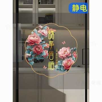 ⚡台灣出貨⚡新古典窗花 新年裝飾玻璃貼紙 繁體字 馬年靜電貼 窗花靜電貼 靜電花卉鮮花窗貼 中式貼膜貼畫 過年裝飾 窗貼