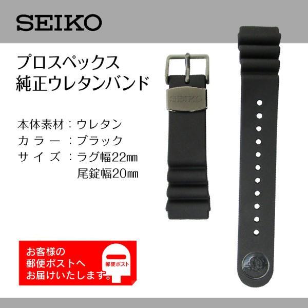 セイコー 22mm SEIKO プロスペックス ダイバースキューバ SBDX011 SBBN011 SBBN013 SBDD003 純正ウレタンバンド  交換 替えベルト DFL3EB LINEショッピング