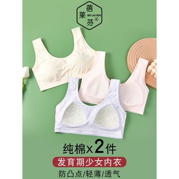 女童一體裹胸小學初中吊帶棉內衣