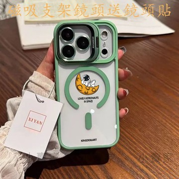 月亮宇航員卡通磁吸鏡頭防摔支架手機殼iPhone17 16 15 14 13 12 11 Pro Max plus保護殼