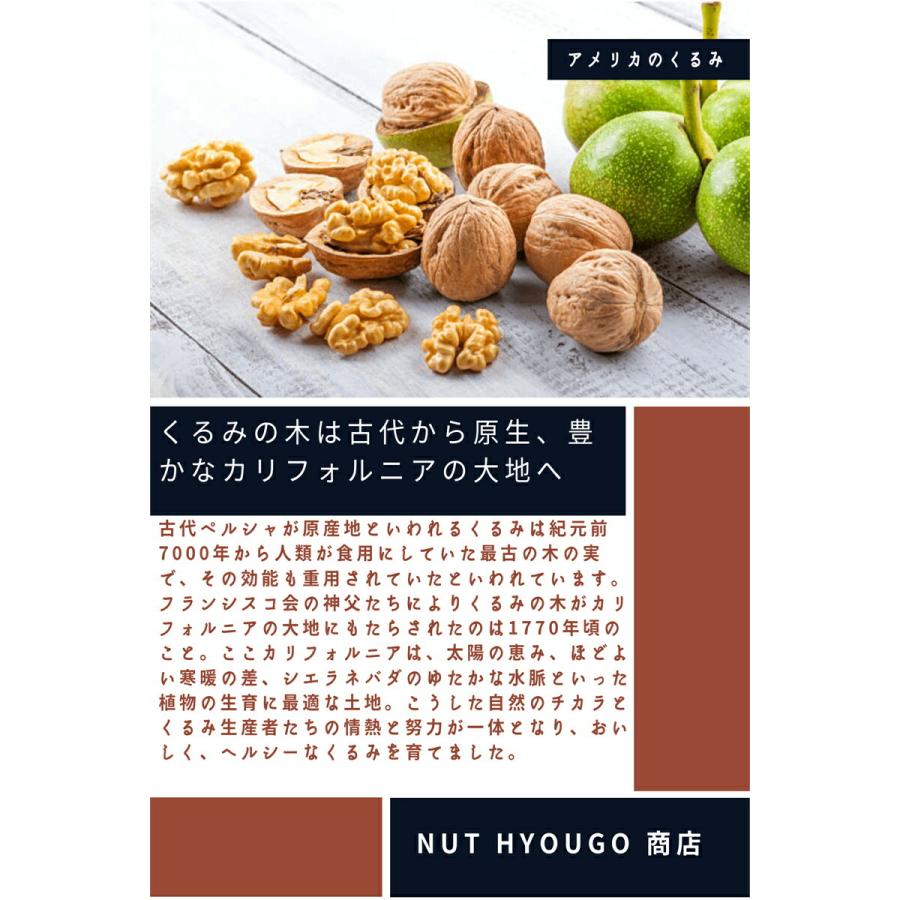 くるみ 11.34kg 送料無料  生くるみ　LHP  生クルミ  大人気 高品質なアメリカ産  プレミアム生くるみ使用『無添加・無塩・植物油不使用』