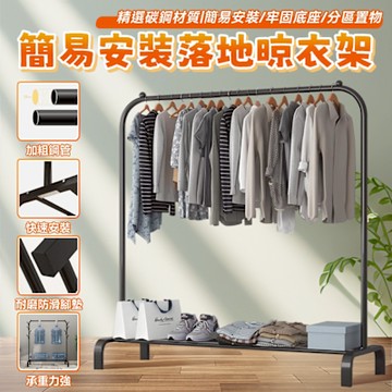 【匠藝家居】簡易衣櫃 衣帽架 衣服收納架子 掛衣架 落地掛衣架 晾衣架 衣櫥 130CM 黑色加長款