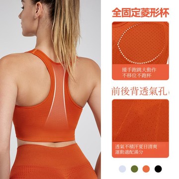 無縫一件式織瑜伽服 背心 固定杯 固定胸墊設計 緊身透氣 運動內衣 歐美健身美背內衣女