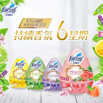 【好好生活｜花仙子】香氛蛋 蜜桃香/鮮檸香/淨柔香/薰衣草 清新淡雅 持久花果香
