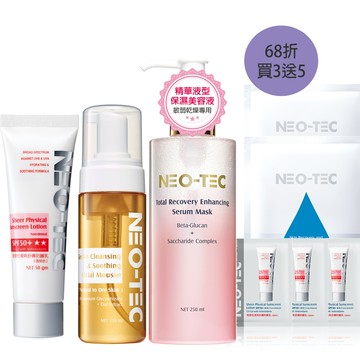 (新品68折 買3送5)NEO-TEC 妮傲絲翠 敏弱肌專用保養三部曲(物理性清爽舒膚防曬乳 (透明色)+葡聚醣美容液+胺基酸慕斯)