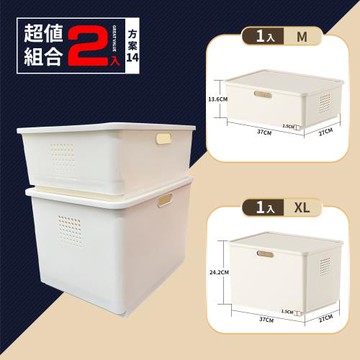 【FL 生活+】加厚可疊加防塵附輪收納盒-超值2件組-方案14(A-325*1+A-327*1)