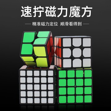 魔方二階三階四階五階磁力套裝全套專業順滑比賽專用速擰初學者