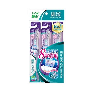 LION 細潔彈力Super牙刷 3入(顏色隨機出貨)