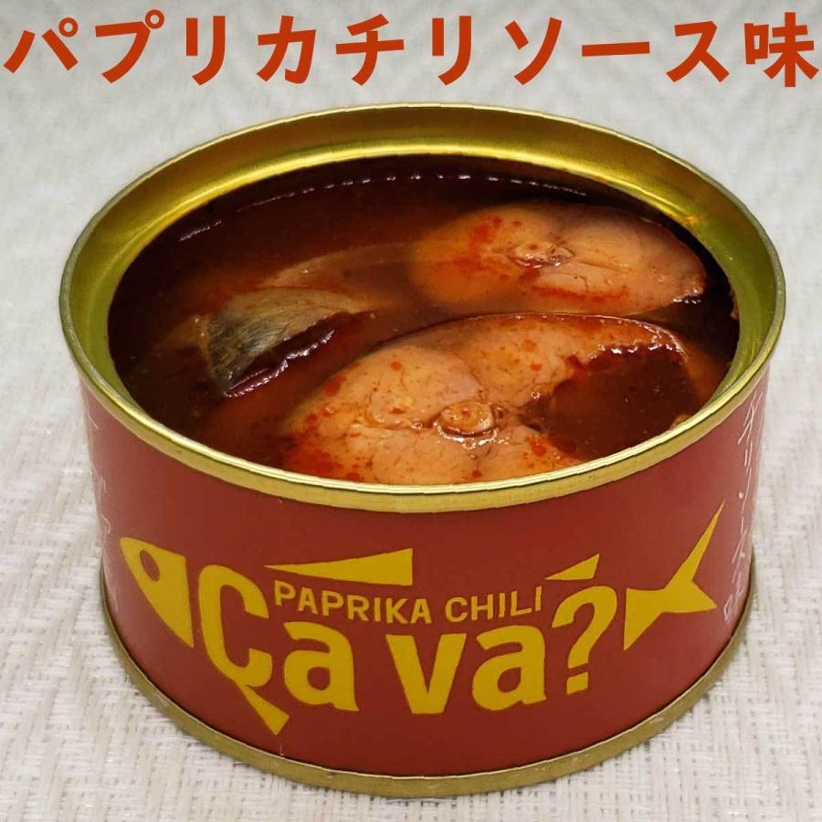 岩手缶詰 CAVA サヴァ 国産さば オリーブオイル漬け レモンバジル味 アクアパッツァ風 パプリカチリソース ブラックペッパー サバ 食べ比べ セット 缶詰 岩手 鯖