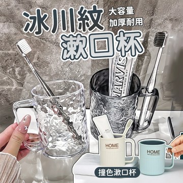 🌹新品現貨🌹杯子 水杯 浴室 漱口杯 北歐風 牙刷杯 刷牙杯 洗漱杯 盥洗杯 情侶牙刷杯 撞色簡約 居家用品 撞色漱口杯