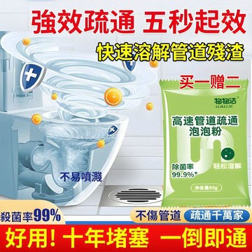 🔥台灣出貨✨【強力泡泡清潔】速通管|強力溶解疏通劑| 溶解油污|高速馬桶疏通劑|無臭廚房下水道清潔泡沫粉