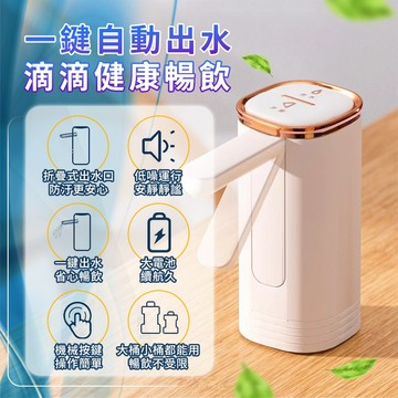 🔥台灣現貨24H出貨🔥 桶裝水抽水器 抽水器 電動桶裝水抽水器 桶裝水抽水機 飲水機 打水器 水桶抽水器 自動抽水