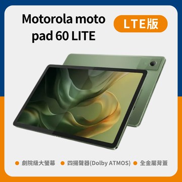【Motorola】moto pad 60 NEO 8G/128G (5G)