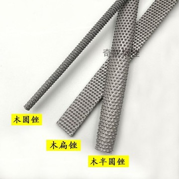 〖台灣出貨〗木工銼刀 硬木頭打磨工具 半圓形板銼刀全套 木頭專用 打磨工具