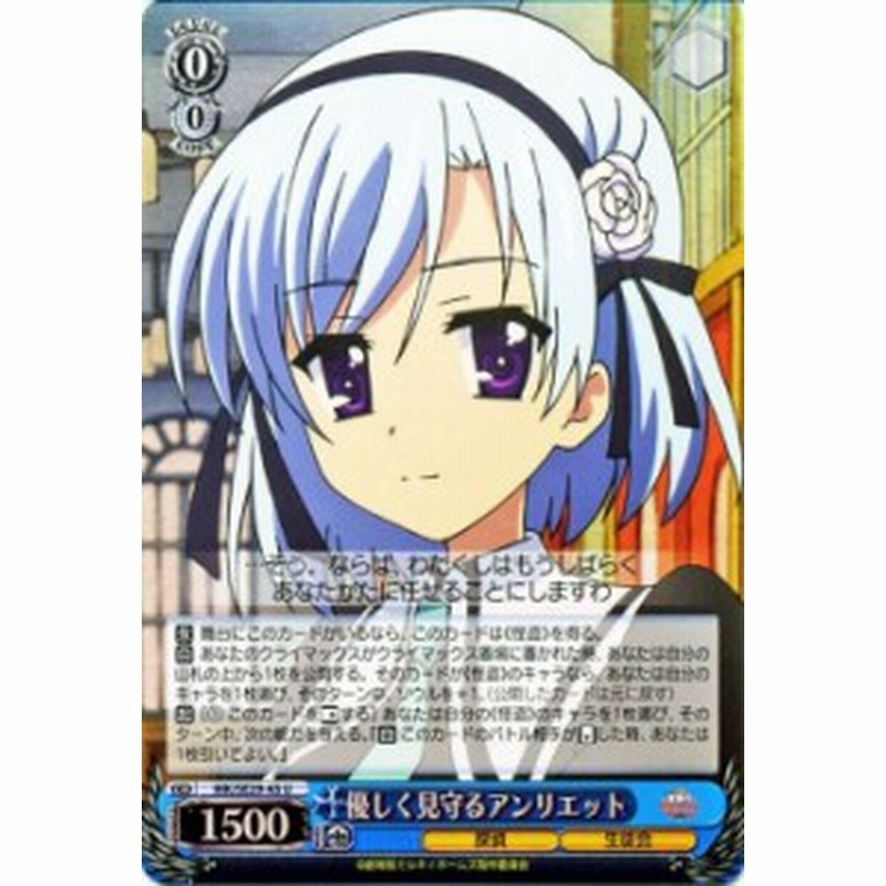 ヴァイスシュヴァルツ 優しく見守るアンリエット パラレル 劇場版 探偵オペラ ミルキィホームズ 逆襲のミルキィホームズ Mk Se29 通販 Lineポイント最大1 0 Get Lineショッピング