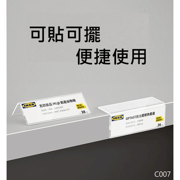【皮歐皮】小規格壓克力標價牌/價目牌/展示牌/