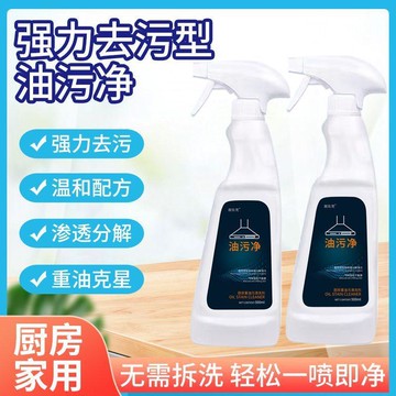 好物分享🍀重油泡沫型油污清潔劑抽油煙機廚房重油油清洗劑同款油污淨大容量AI
