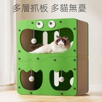 【限時特賣】貓爬架 一體式太空艙  立體貓爬架[貓抓闆貓窩一體耐磨非不掉屑貓爪闆四季通用貓屋貓玩具貓爬架別墅