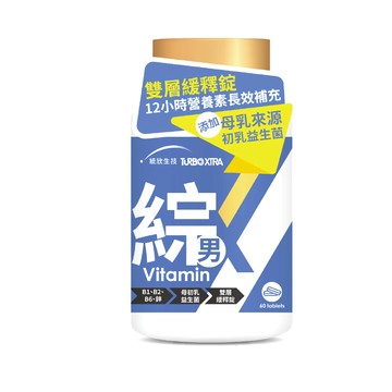 統欣生技 TX版 男性綜合維生素 60錠x2瓶(長效緩釋錠)